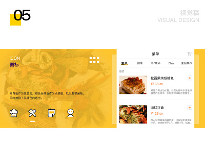 App Design of Restaurant 05 app ui