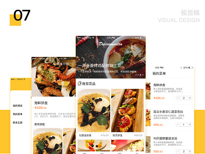 App Design of Restaurant 07