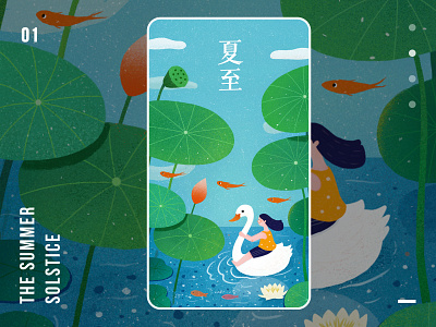 Summer Solstice Illustration design girl graphical illustrations lotus summer tunan