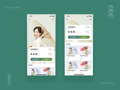 Shopping APP page exercise 01