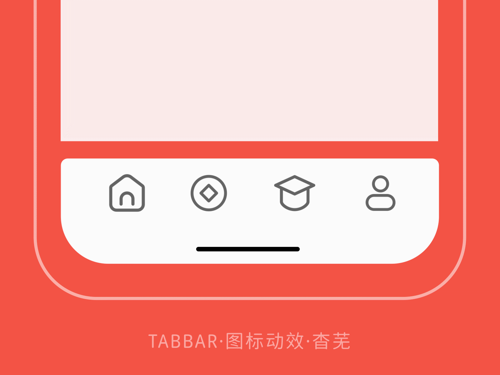 Mini Program Project Tabbar Small animation animation app app interface design dynamic effect exercise icon illustration project tabbar ui ui design