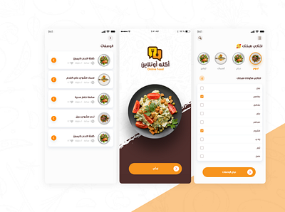 Online Food appdesign creative design food food app online ui uiux
