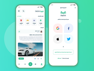 Ankaboot App