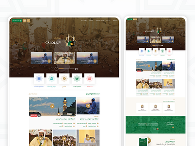 Mnarat el-Haramen creative design ui uiux ux website