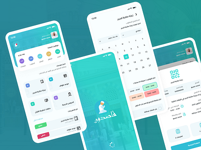 Kasdoon App app arabic design islamic ui uiux ux