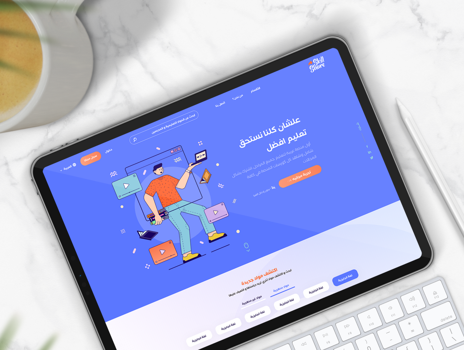 Skill Share Website by Hasabou © on Dribbble