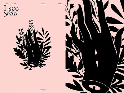 I See You abstract blackandwhite composition floral floral background flowers form fragment hand illustration laconic layout lines minimal pink poster poster a day poster art poster challenge