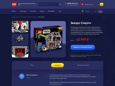 UI/UX Lego Product Page blue children constructor dark theme design games happy lego legos product page red shopping cart star store typography ui ux web web design yellow