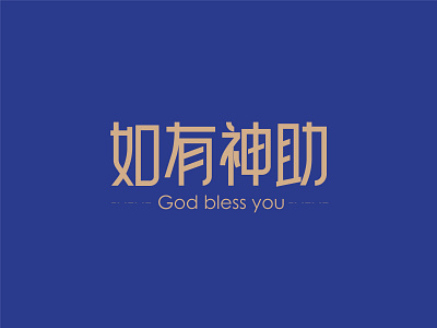 God Bless You inspiration logo typo typogaphy