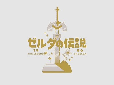 It's to dangerous to go alone! 🗡️ Take this. badge book cartoon color design games gold illustration nintendo the legend of zelda vector videogames zelda