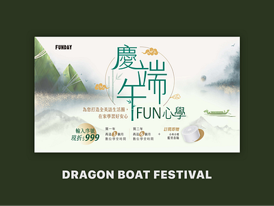 Dragon Boat Festival chinese festival gold green keyvisual