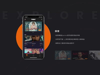 英樂K歌 app chinese dark karaoke orange sing song ui