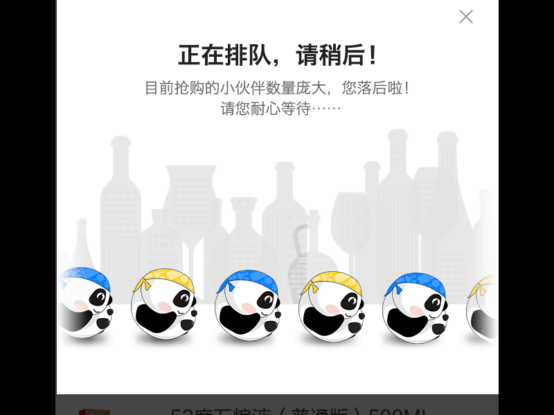 panda 滚动的熊猫 ui 品牌