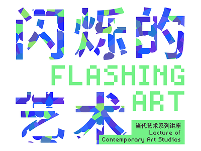 Flashing Art font poster