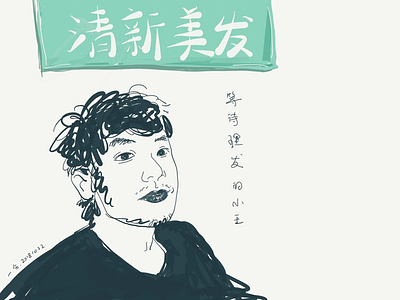 Wang is waiting for a haircut illustration hand drawing