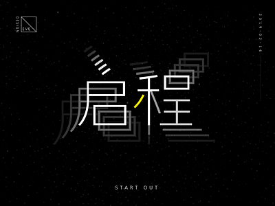 START OUT font graphic