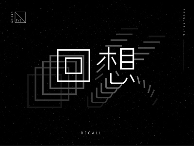 RECALL font graphic typography