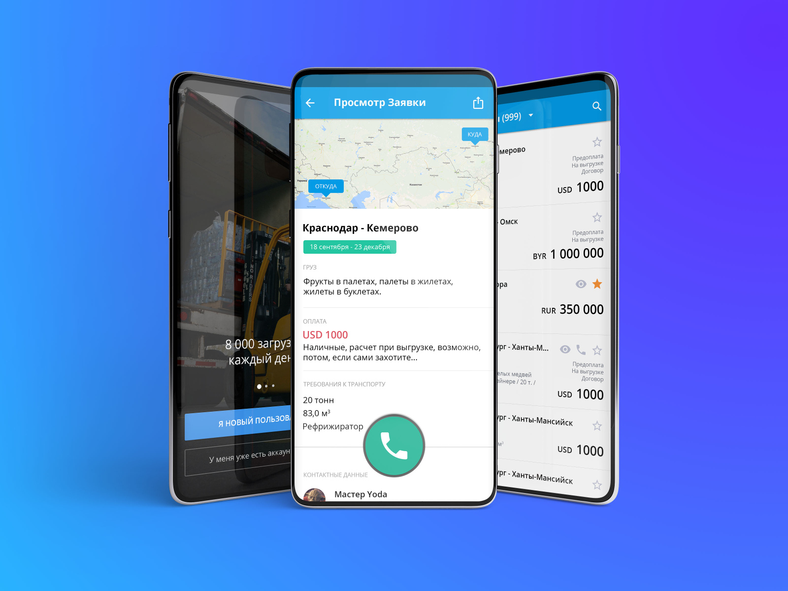 Карголинк Загрузки by Andrei Rzheutski on Dribbble