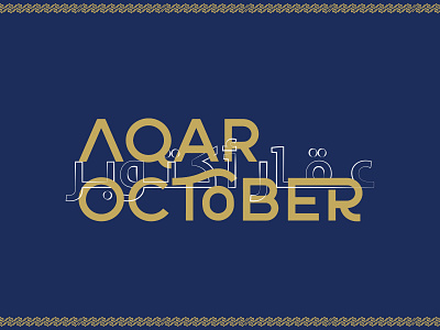 Aqar October aqar blue design dribbble gold illustration logo october real estate