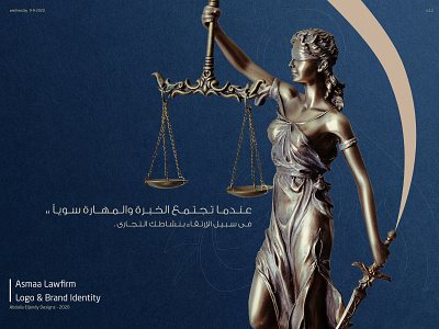 Asmaa Law Firm