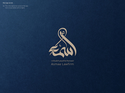 Asmaa Lawfirm Logo branding calligraphy design dribbble illustration logo logo design social media