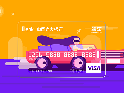 Joint credit card car credit card joint name youth version