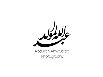 Abdullah Almualad photography arabic calligraphy arabic logo arabic type branding calligraph create logo creative design ideas illustraor logo logodesign logodesigner typography