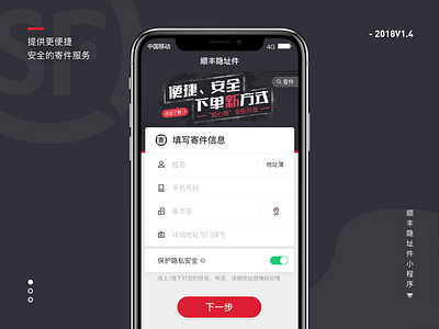 New way to send ui ux 场景 设计