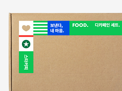 Proposals for Kakao Gift Rebrand brand experience branding bx label packaging