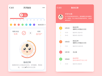 Fetal Movement app baby due date fetal movement ui ux