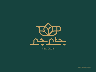 logo design for chaychi arabic arabic logo branding coffe creative design graphic icon logo logo design logos logotype sign tea typogaphy