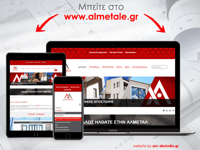 Almetale Site almetal aluminium chania construction