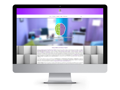 Mental Health Website - Orizo chania counseling center mental health psychology psychotherapy web design web design and development website