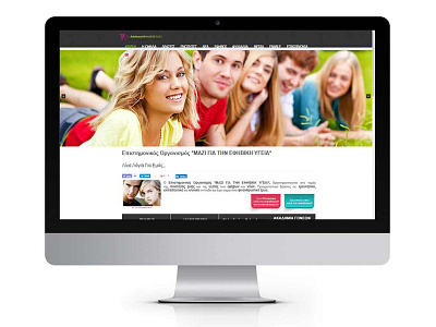 Youth-Life.gr Website web design web design and development website youth