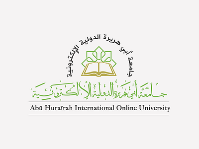 Abu Hurai Rah International Online University arabic calligraphy branding logo