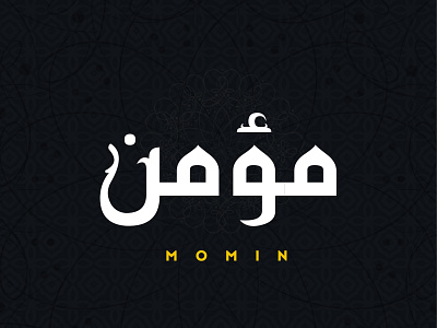 Arabic Logo design for a Clothing Brand arabic calligraphy branding illustration islamic