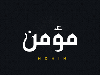 Arabic Logo design for a Clothing Brand