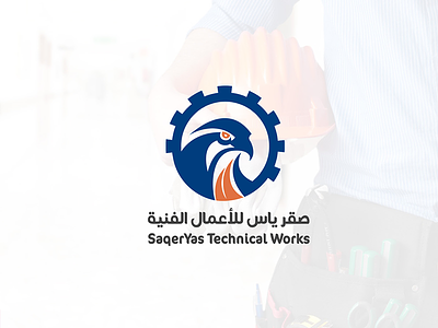 logo branding saqeryas technical works brand branding icon logo logo design logo taype