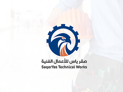 logo branding saqeryas technical works