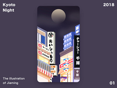 Kyoto night illustration