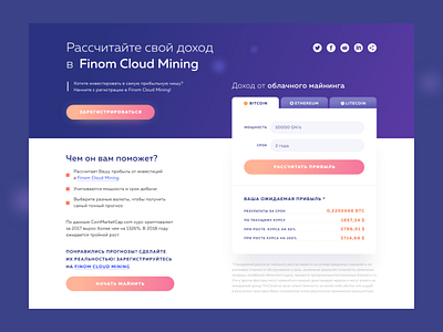 Pre-Landing Page