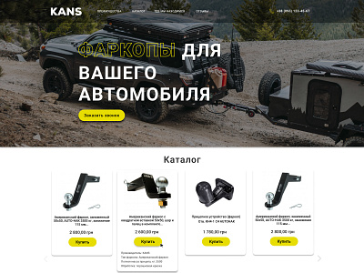 KANS design graphic design illustration illustrator site web web design web page web site