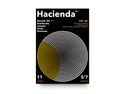 Poster for The Second Haçienda tribute party.