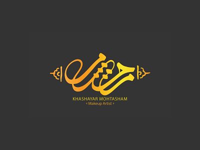 Khashayar Mohtasham Calligraphy brand brand design branding calligraphy calligraphy and lettering artist graphic design logo personal brand personal logo typography