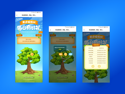 money tree h5 kenui p2p ui ui app