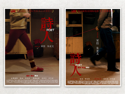 《The poet》movie posters