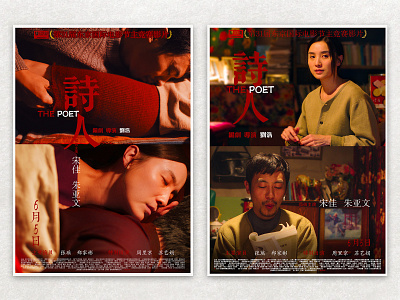 《The poet》movie posters -6 movie poster typography 设计
