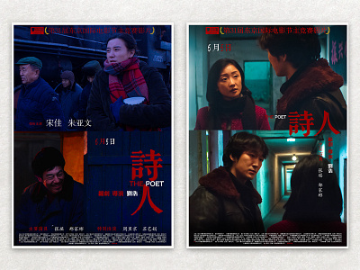 《The poet》movie posters -7