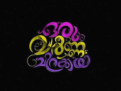TheGoldenWing - Malayalam title golden malayalam movie poster procreateapp title design typogaphy wing