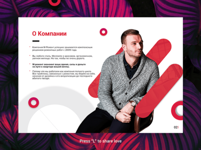 #Mremont commercial offer